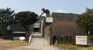 제주현대미술관/제주